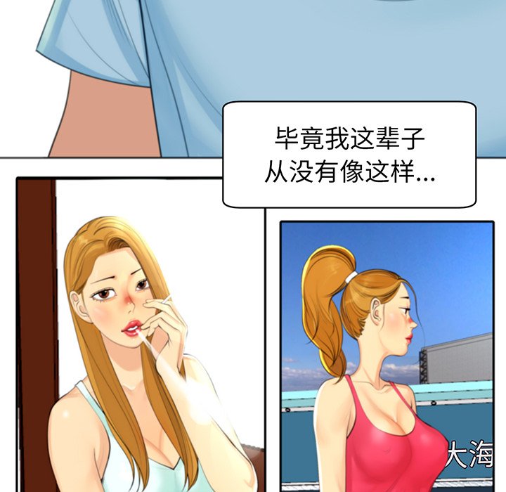 [韩国漫画] 现成老爸 剧情,不伦#[235P]-87