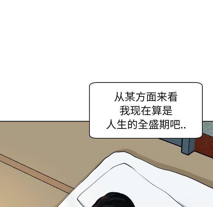 [韩国漫画] 现成老爸 剧情,不伦#[235P]-97