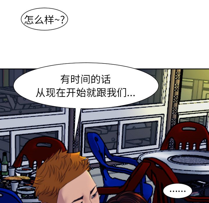 [韩国漫画] 现成老爸 剧情,不伦#[266P]-101