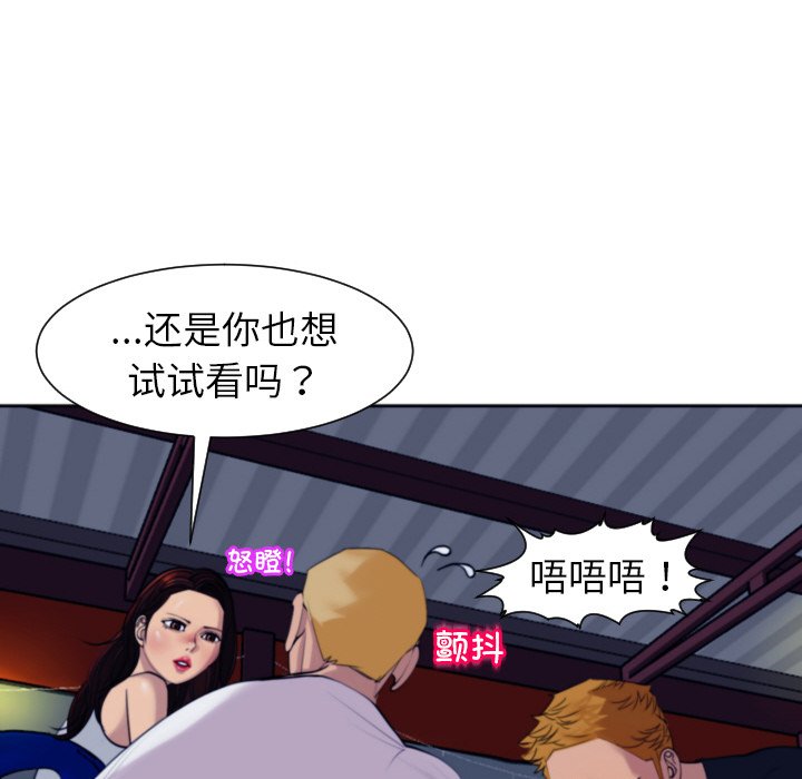 [韩国漫画] 现成老爸 剧情,不伦#[266P]-108