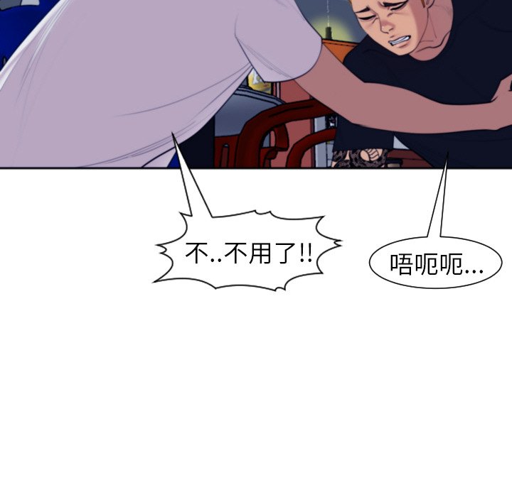 [韩国漫画] 现成老爸 剧情,不伦#[266P]-109