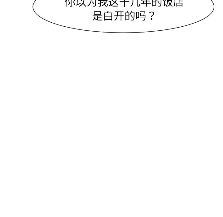 [韩国漫画] 现成老爸 剧情,不伦#[266P]-114