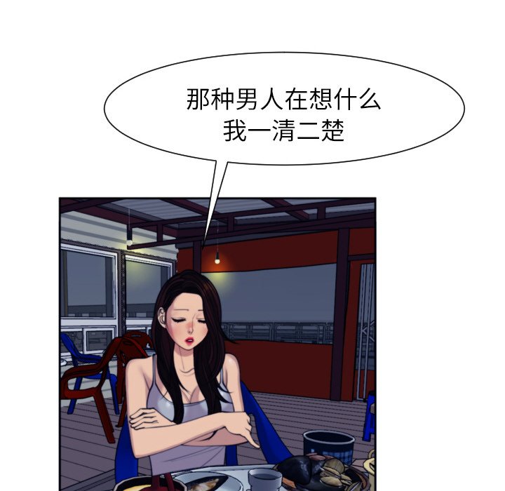 [韩国漫画] 现成老爸 剧情,不伦#[266P]-115