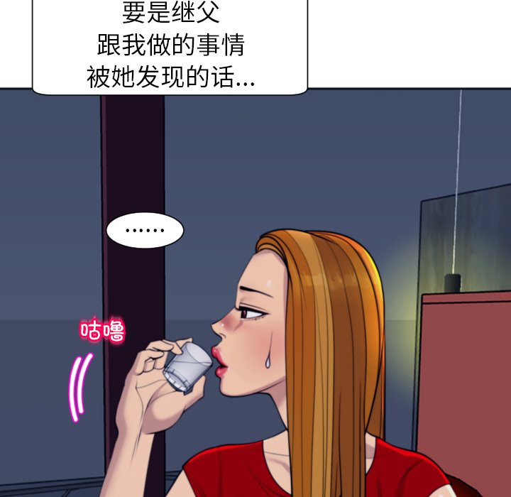 [韩国漫画] 现成老爸 剧情,不伦#[266P]-119