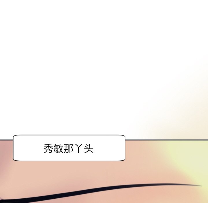[韩国漫画] 现成老爸 剧情,不伦#[266P]-121