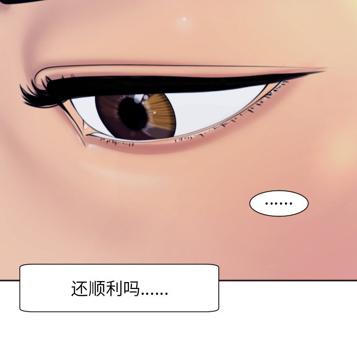 [韩国漫画] 现成老爸 剧情,不伦#[266P]-122