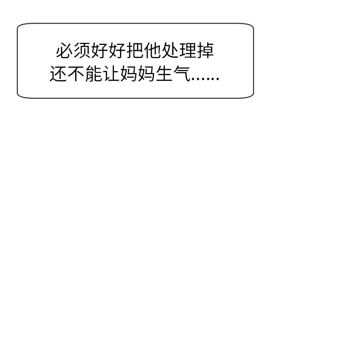 [韩国漫画] 现成老爸 剧情,不伦#[266P]-125