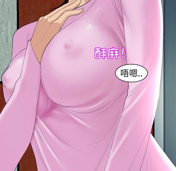 [韩国漫画] 现成老爸 剧情,不伦#[266P]-14