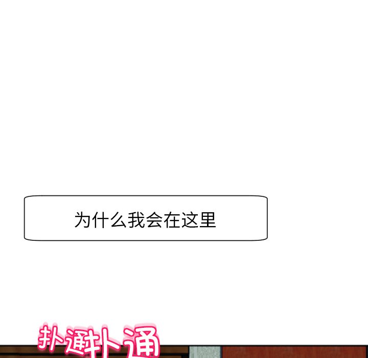 [韩国漫画] 现成老爸 剧情,不伦#[266P]-140