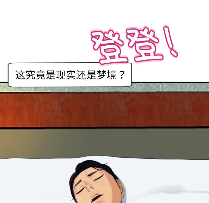 [韩国漫画] 现成老爸 剧情,不伦#[266P]-143