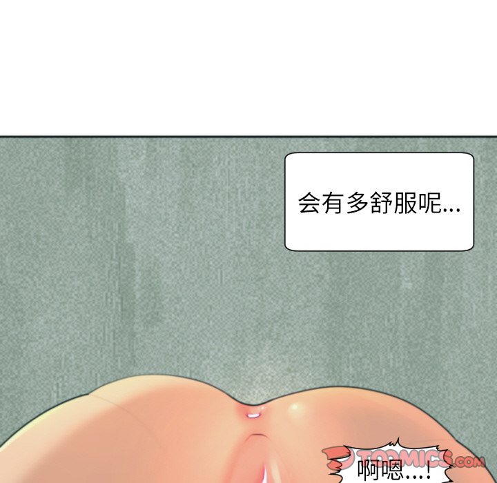 [韩国漫画] 现成老爸 剧情,不伦#[266P]-156