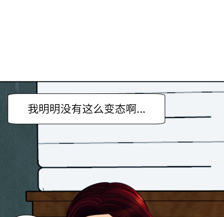 [韩国漫画] 现成老爸 剧情,不伦#[266P]-171
