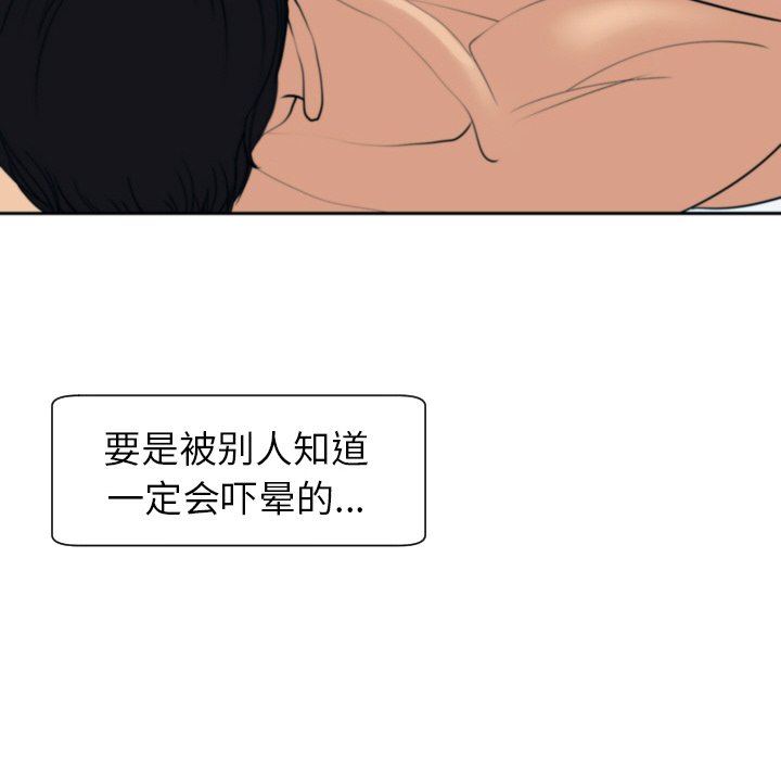 [韩国漫画] 现成老爸 剧情,不伦#[266P]-173