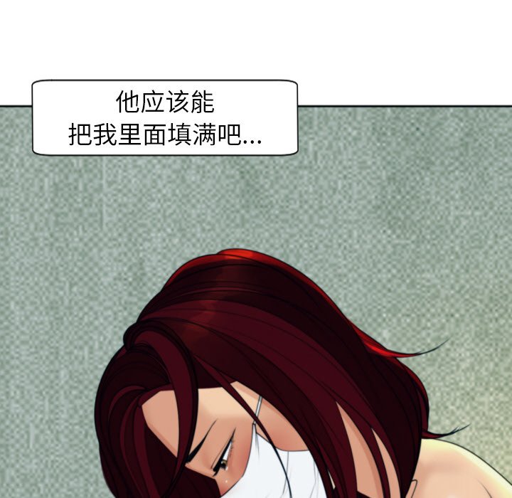 [韩国漫画] 现成老爸 剧情,不伦#[266P]-190