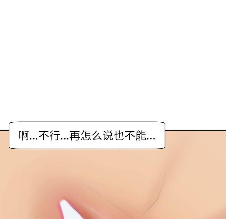 [韩国漫画] 现成老爸 剧情,不伦#[266P]-193