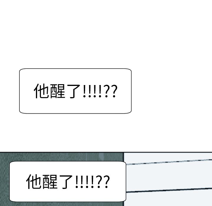[韩国漫画] 现成老爸 剧情,不伦#[266P]-203