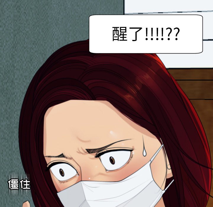 [韩国漫画] 现成老爸 剧情,不伦#[266P]-204