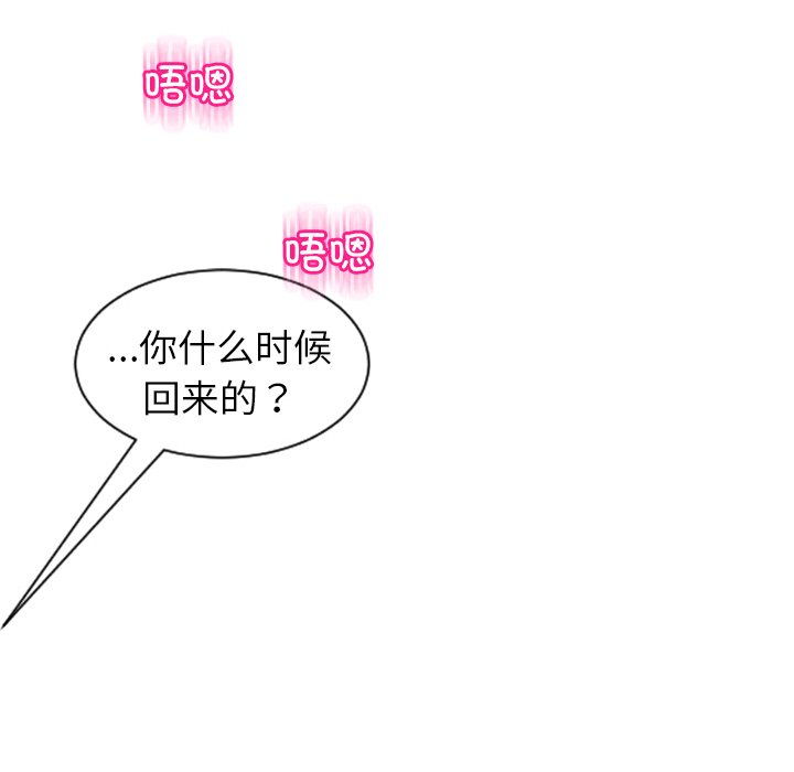 [韩国漫画] 现成老爸 剧情,不伦#[266P]-206