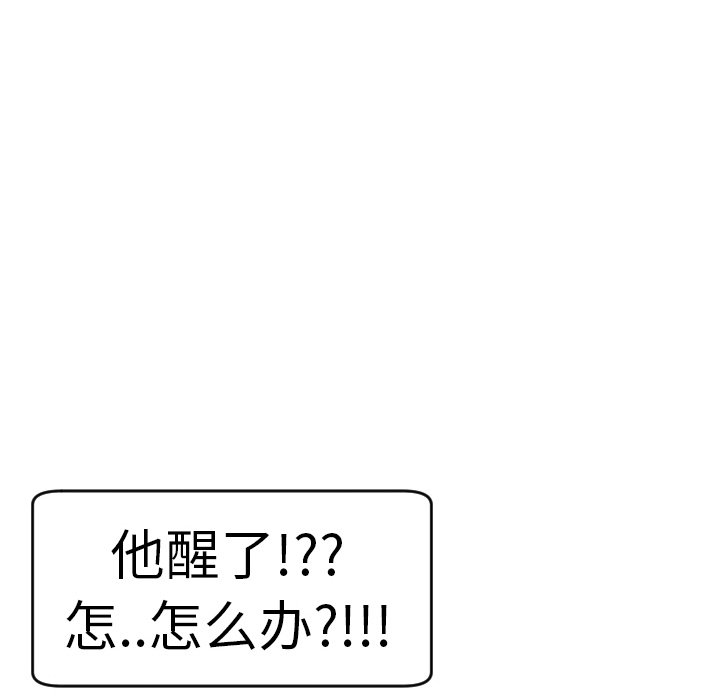 [韩国漫画] 现成老爸 剧情,不伦#[266P]-207