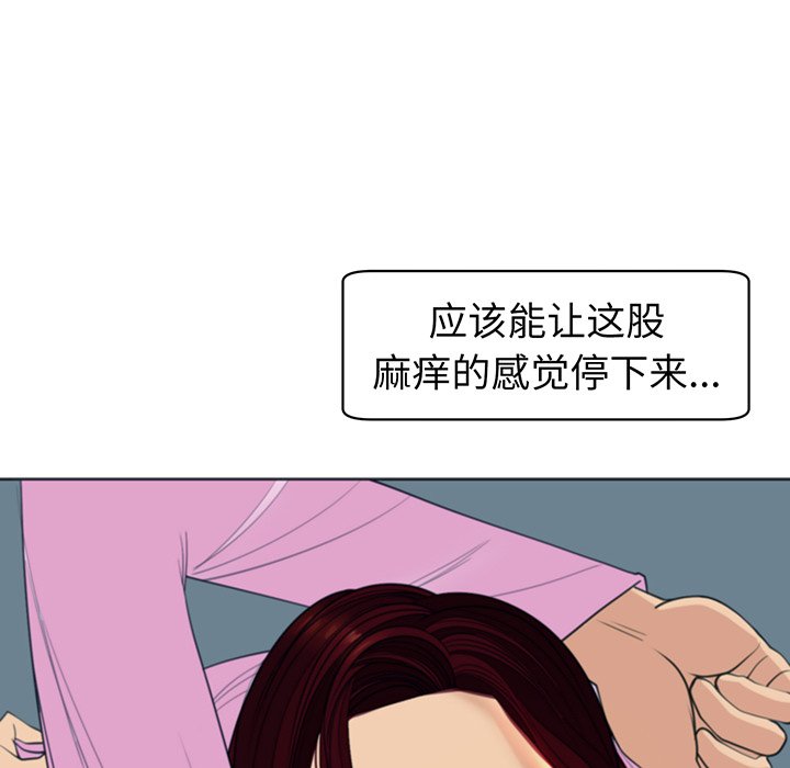 [韩国漫画] 现成老爸 剧情,不伦#[266P]-21
