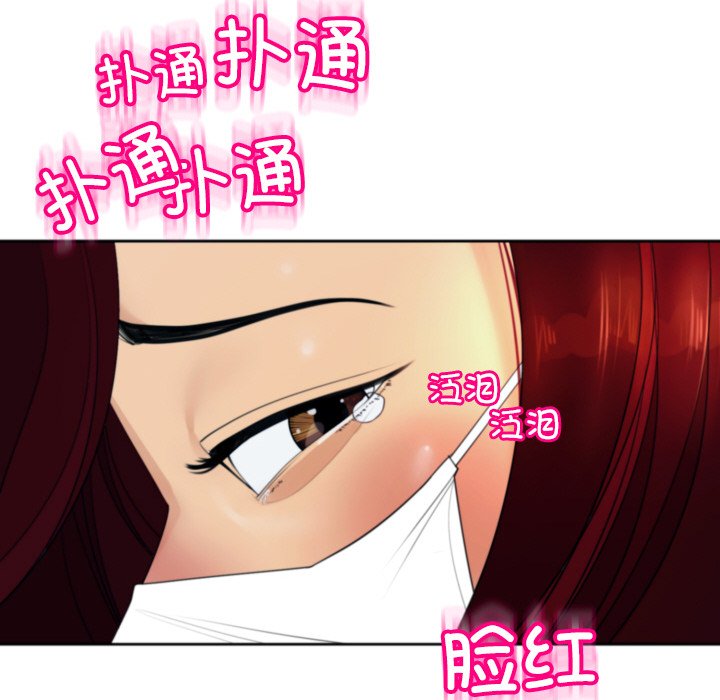 [韩国漫画] 现成老爸 剧情,不伦#[266P]-231