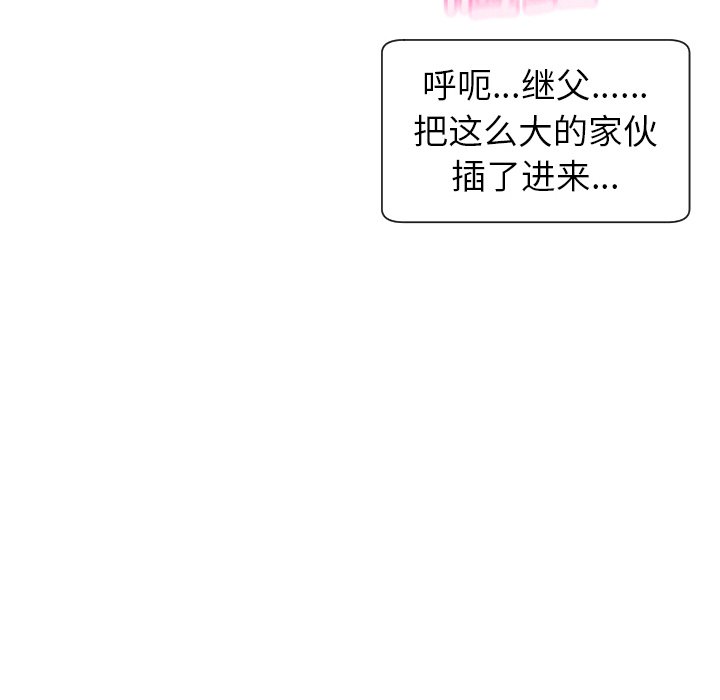[韩国漫画] 现成老爸 剧情,不伦#[266P]-232