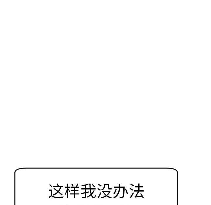 [韩国漫画] 现成老爸 剧情,不伦#[266P]-238