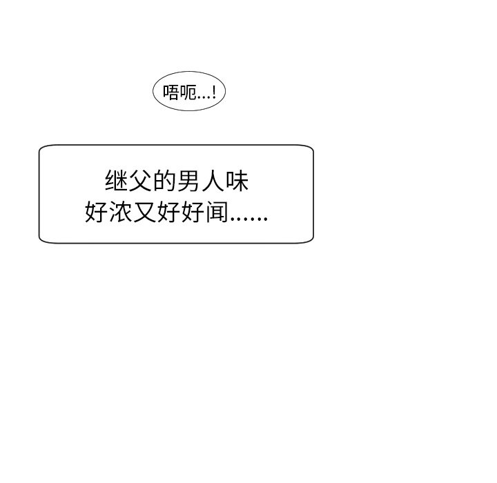 [韩国漫画] 现成老爸 剧情,不伦#[266P]-241