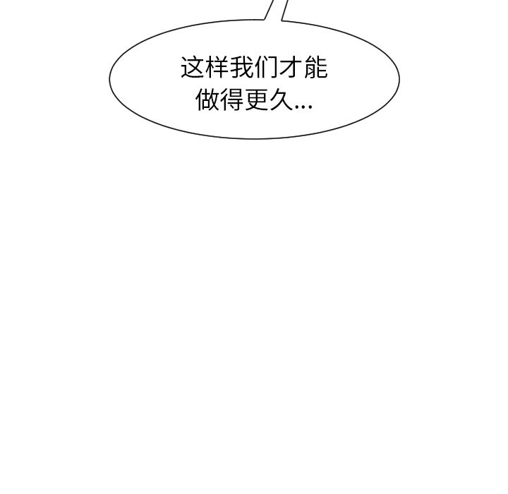 [韩国漫画] 现成老爸 剧情,不伦#[266P]-246