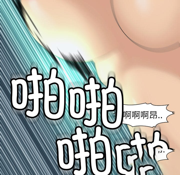 [韩国漫画] 现成老爸 剧情,不伦#[266P]-250