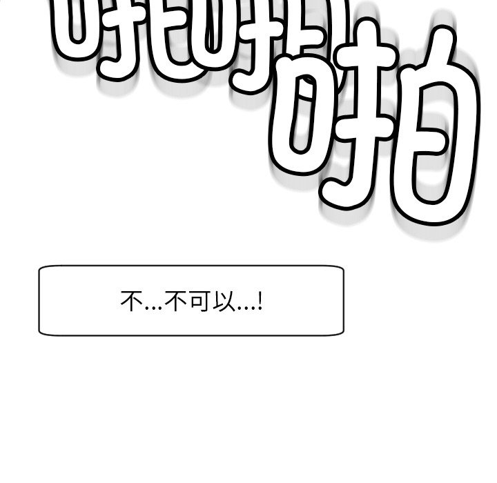 [韩国漫画] 现成老爸 剧情,不伦#[266P]-255