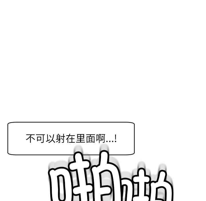 [韩国漫画] 现成老爸 剧情,不伦#[266P]-256