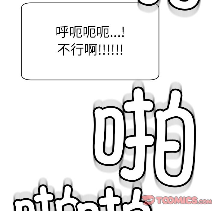[韩国漫画] 现成老爸 剧情,不伦#[266P]-260