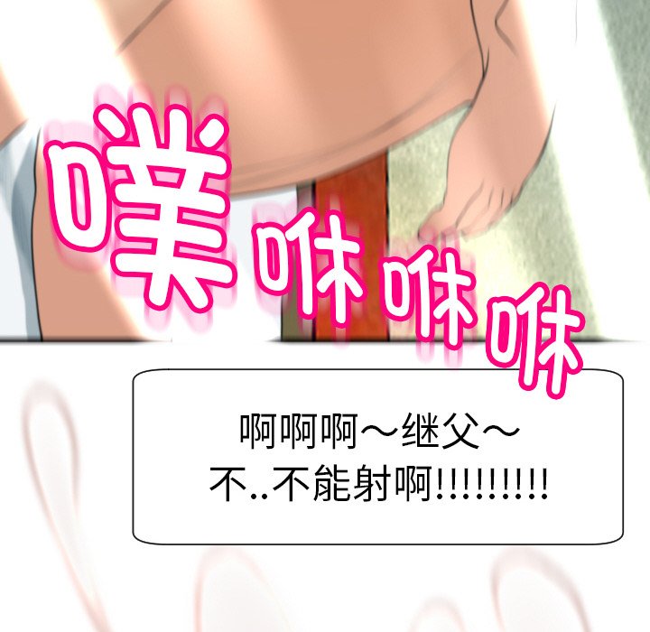 [韩国漫画] 现成老爸 剧情,不伦#[266P]-265
