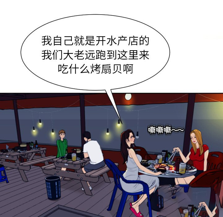 [韩国漫画] 现成老爸 剧情,不伦#[266P]-49