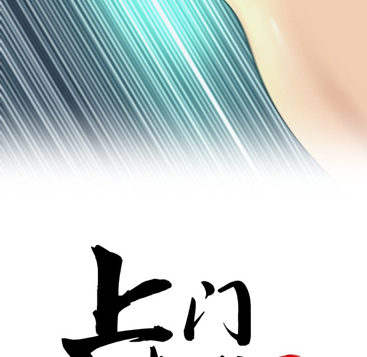 [韩国漫画] 现成老爸 剧情,不伦#[266P]-5