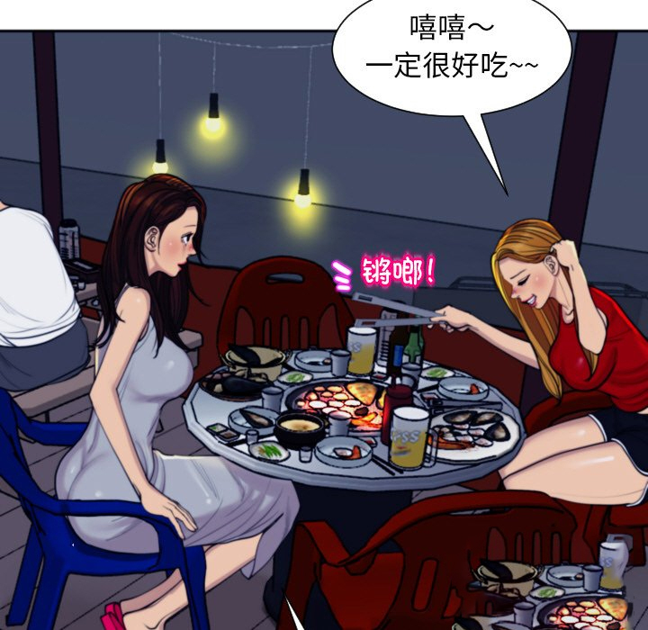 [韩国漫画] 现成老爸 剧情,不伦#[266P]-52