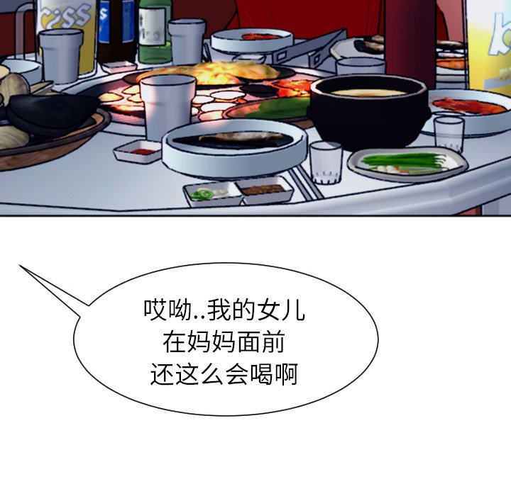 [韩国漫画] 现成老爸 剧情,不伦#[266P]-59