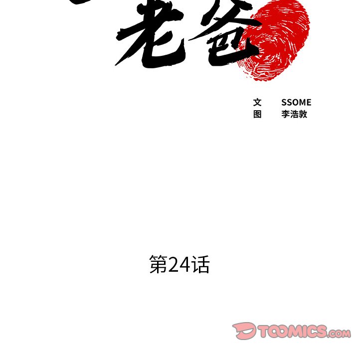 [韩国漫画] 现成老爸 剧情,不伦#[266P]-6