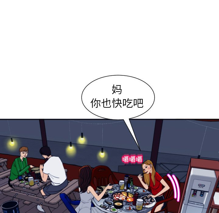 [韩国漫画] 现成老爸 剧情,不伦#[266P]-60