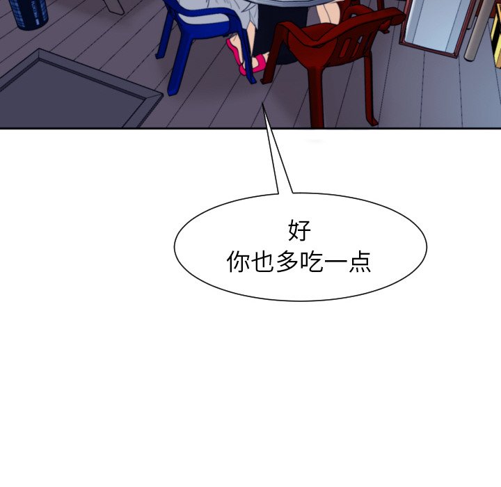 [韩国漫画] 现成老爸 剧情,不伦#[266P]-61