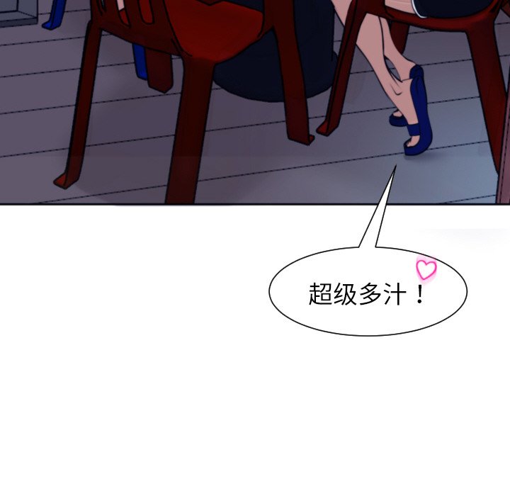 [韩国漫画] 现成老爸 剧情,不伦#[266P]-63