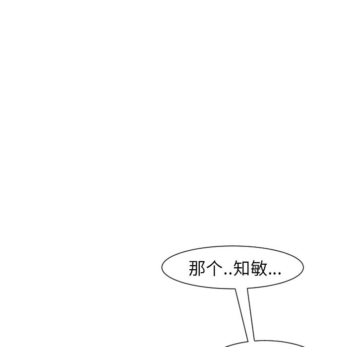 [韩国漫画] 现成老爸 剧情,不伦#[266P]-66