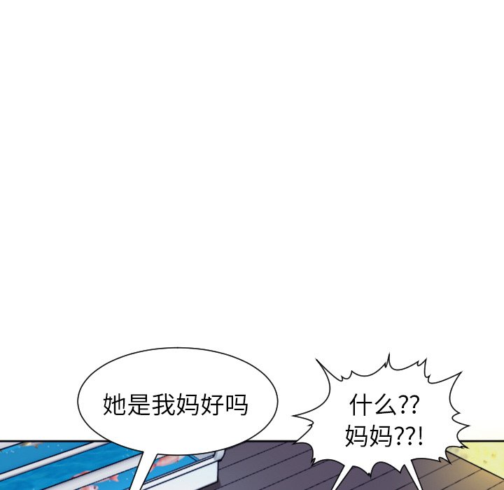 [韩国漫画] 现成老爸 剧情,不伦#[266P]-74