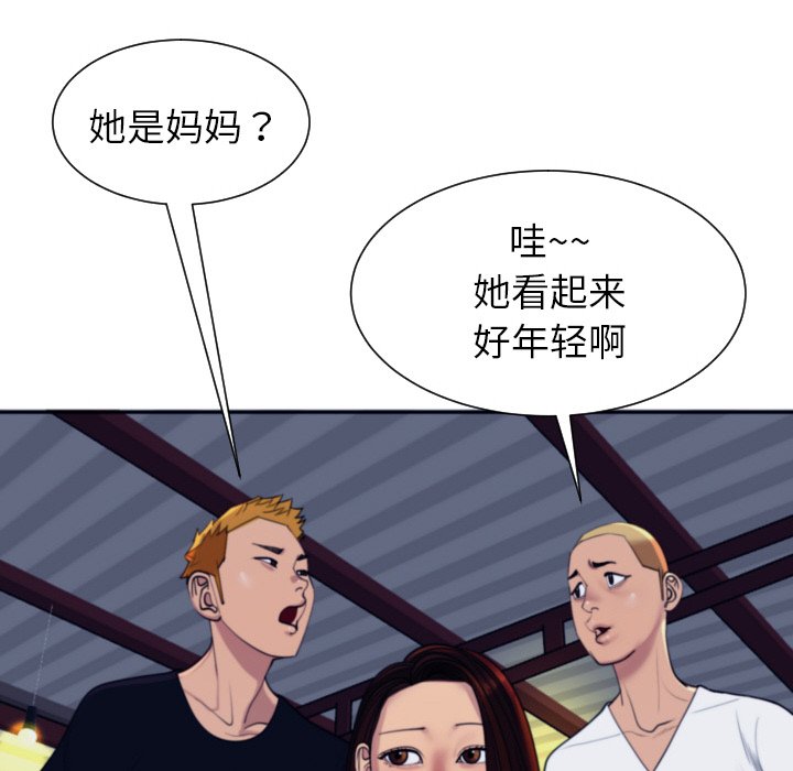 [韩国漫画] 现成老爸 剧情,不伦#[266P]-76