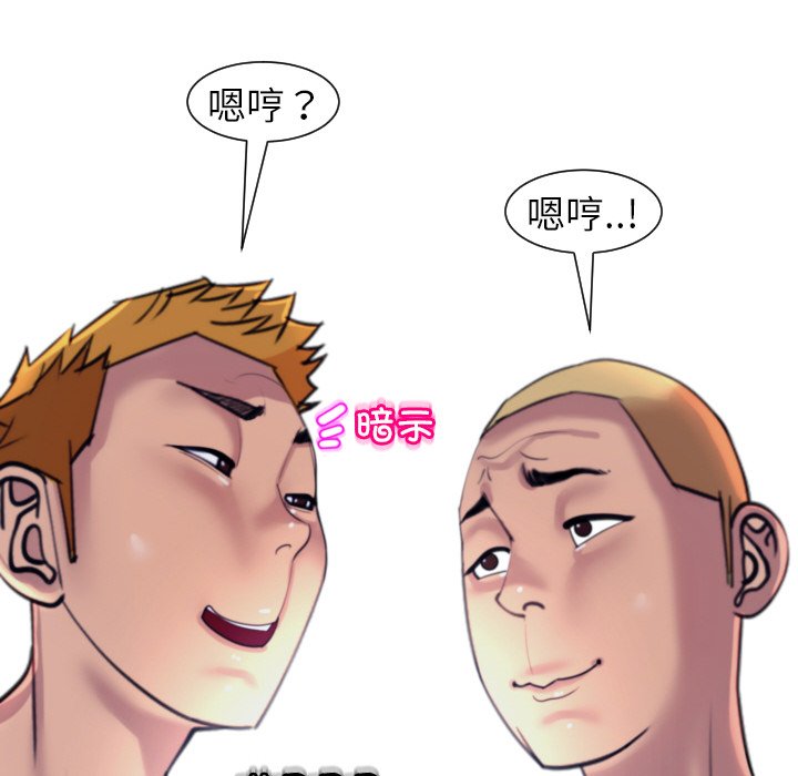 [韩国漫画] 现成老爸 剧情,不伦#[266P]-78