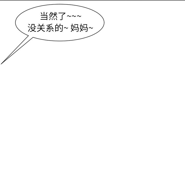[韩国漫画] 现成老爸 剧情,不伦#[266P]-82