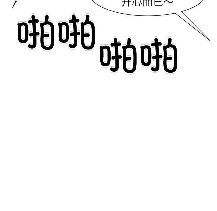 [韩国漫画] 现成老爸 剧情,不伦#[266P]-85