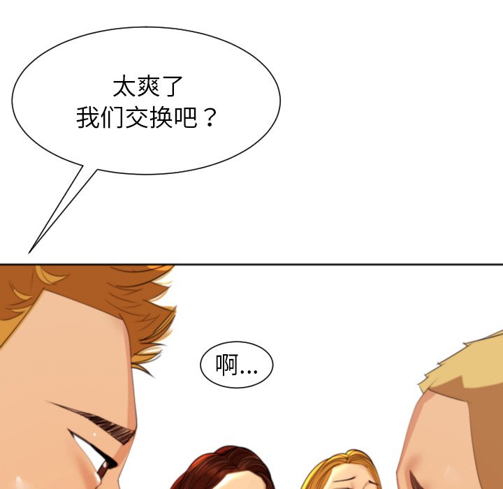 [韩国漫画] 现成老爸 剧情,不伦#[266P]-86