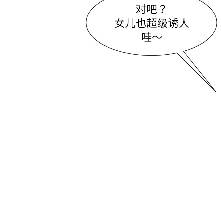 [韩国漫画] 现成老爸 剧情,不伦#[266P]-90